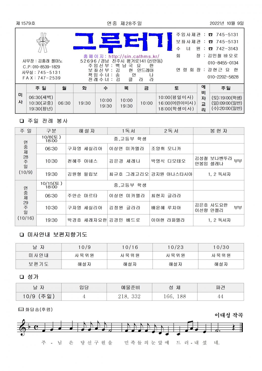 jb1579(2면)-연중 제28주일001.jpg