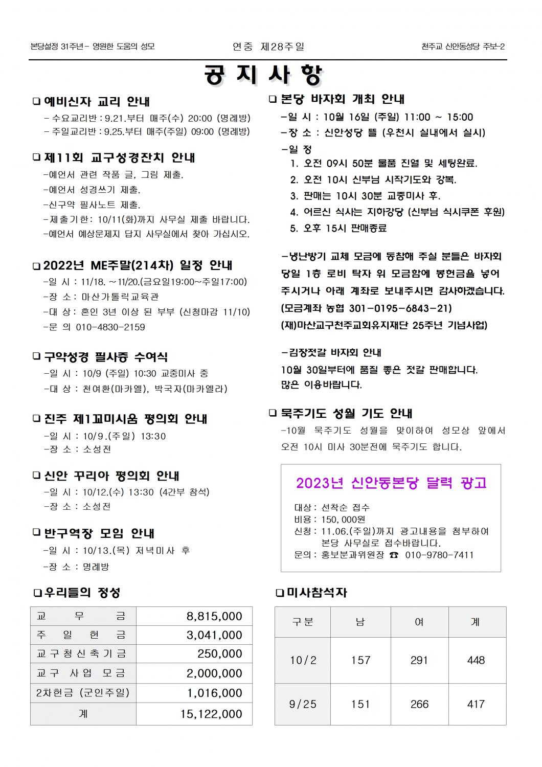 jb1579(2면)-연중 제28주일002.jpg