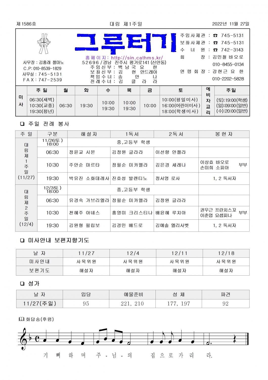 jb1586(2면)-대림 제1주일001.jpg