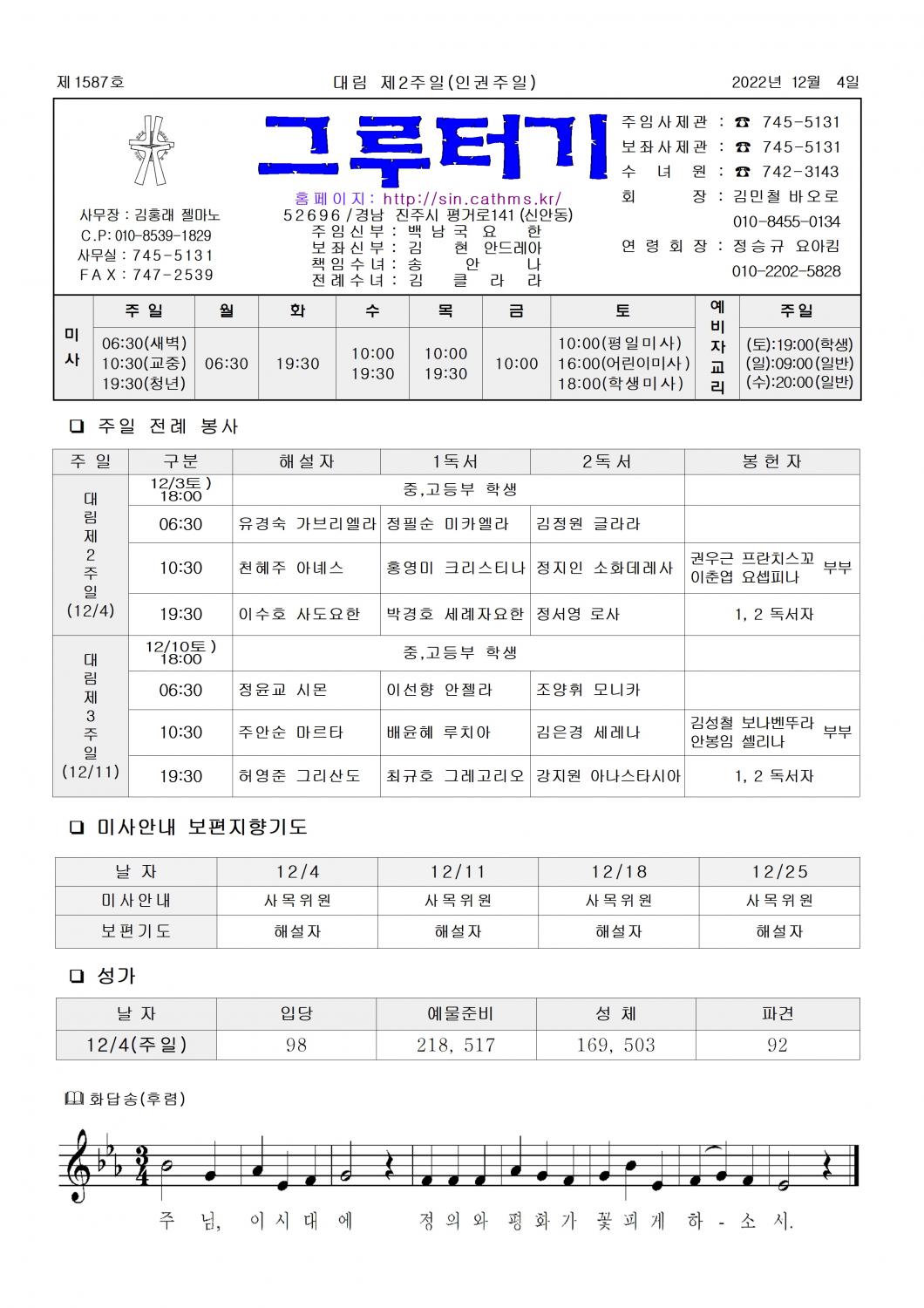 jb1587(2면)-대림 제2주일001.jpg