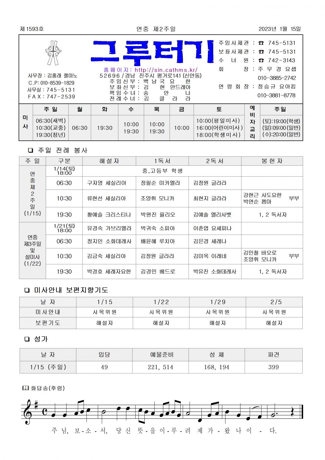 jb1593(2면)- 연중 제2주일001.jpg