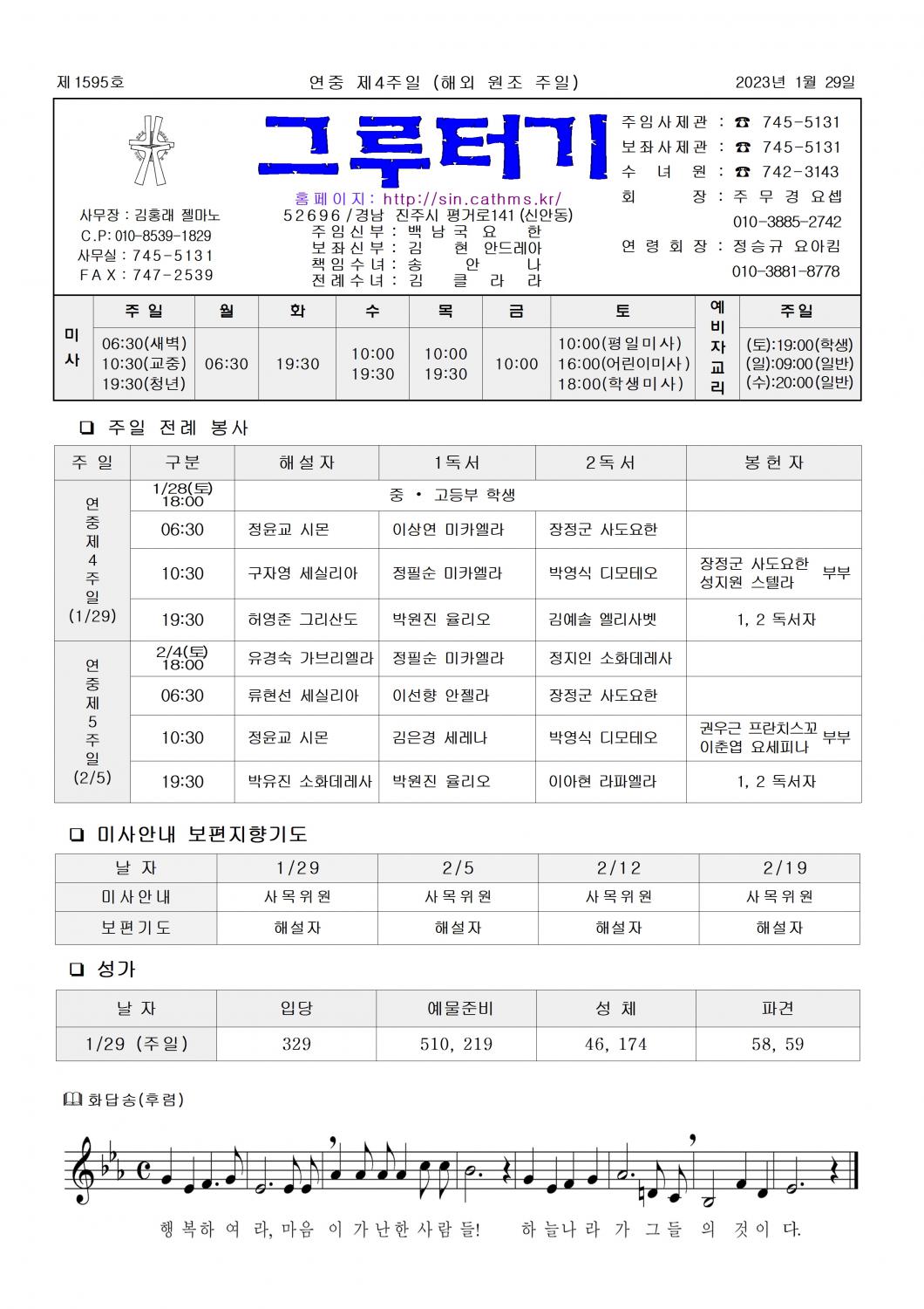 jb1595(2면)- 연중 제4주일(해외원조주일)001.jpg