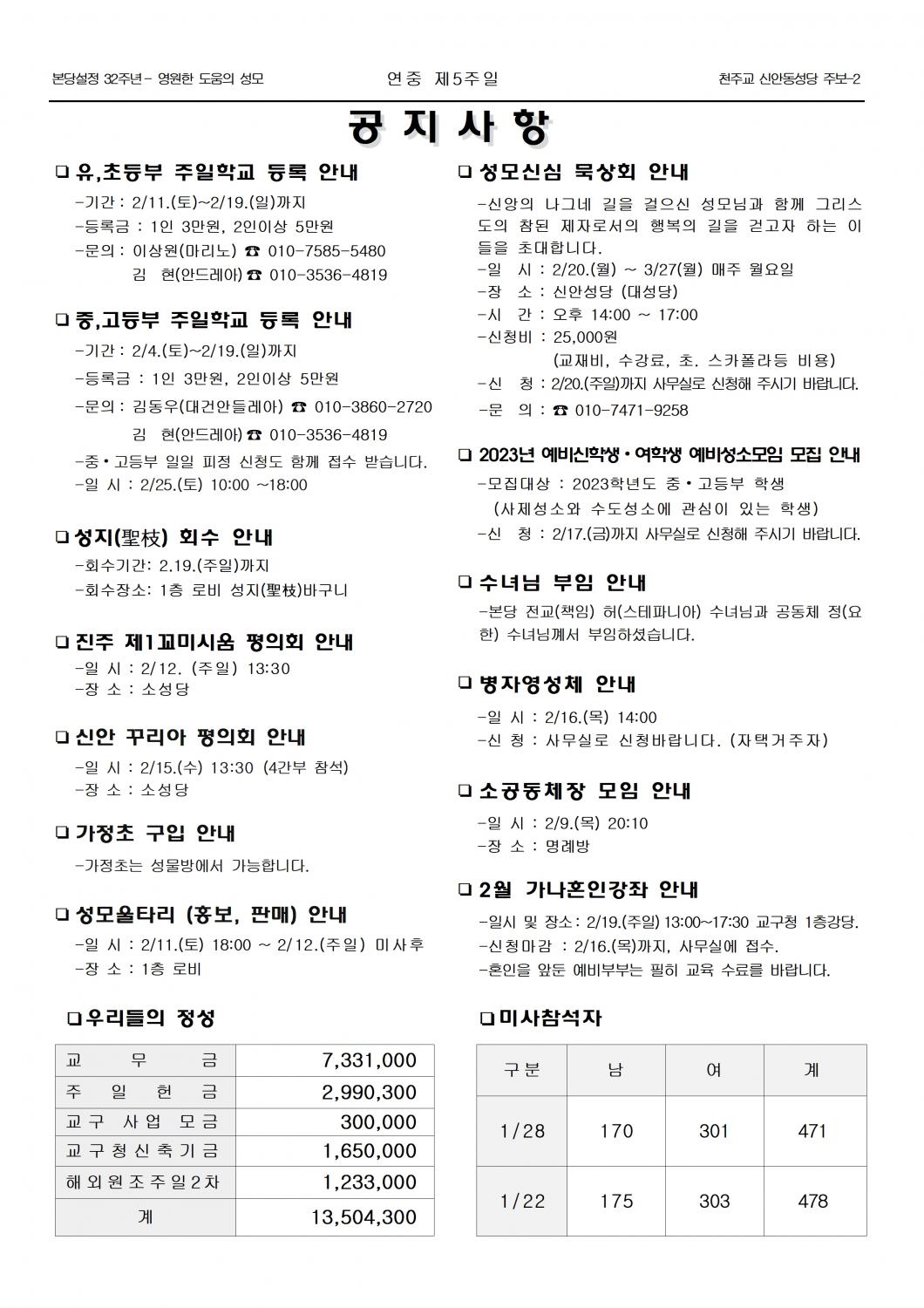 jb1596(2면)- 연중 제5주일002.jpg