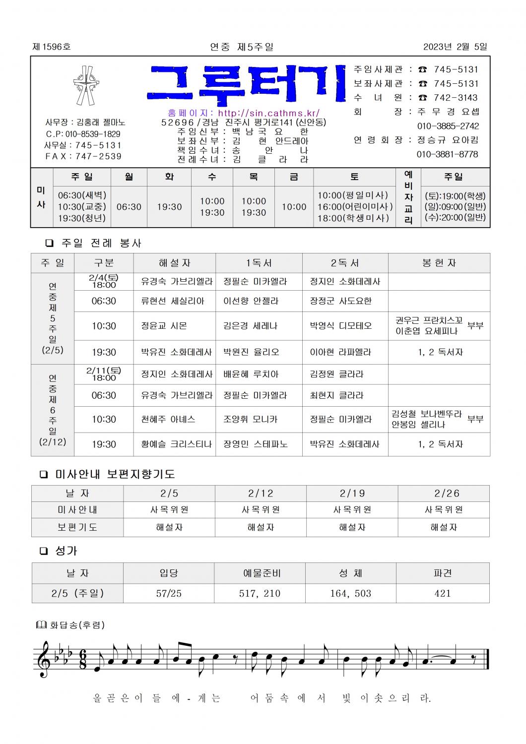 jb1596(2면)- 연중 제5주일001.jpg