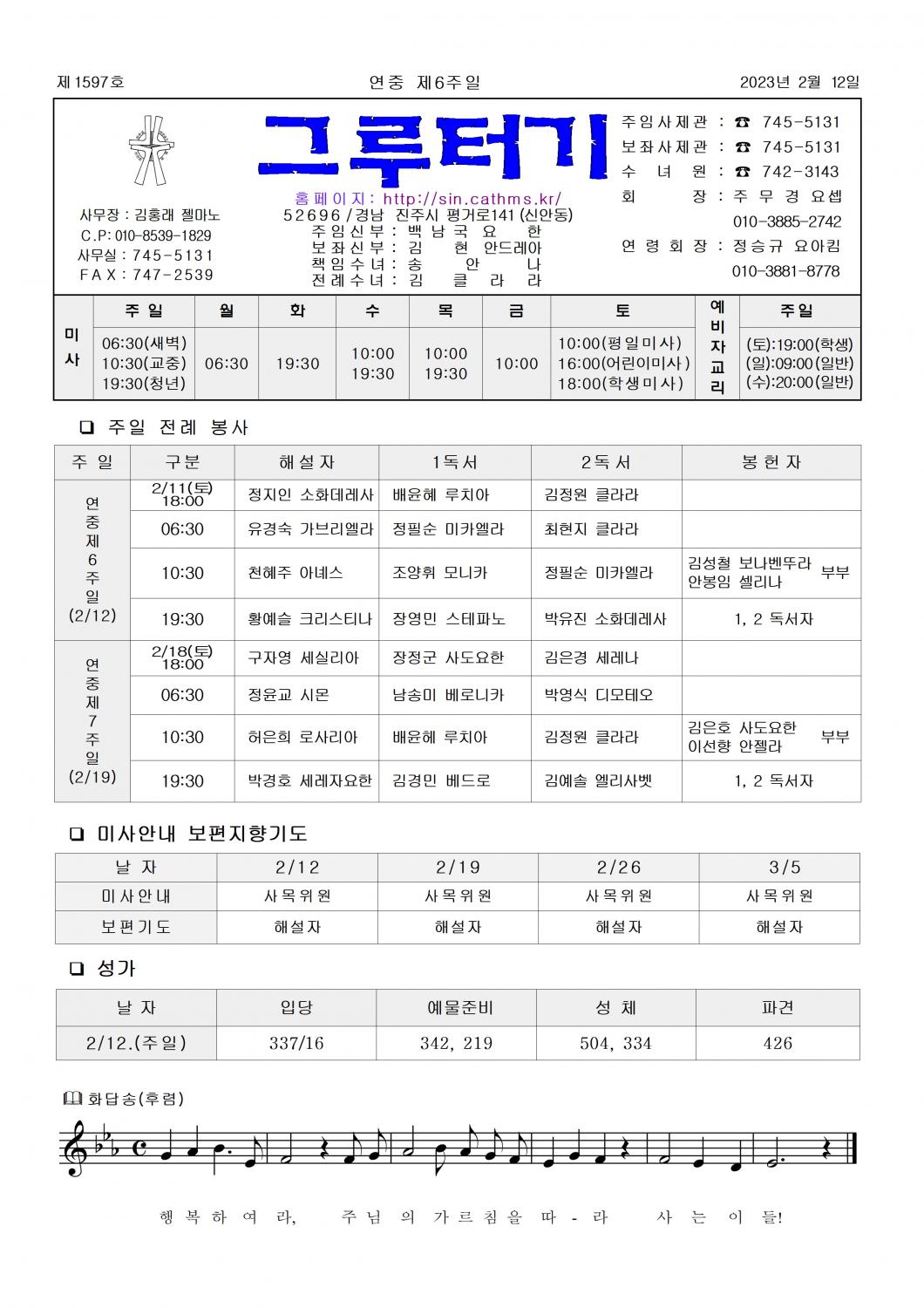jb1597(2면)- 연중 제6주일001.jpg