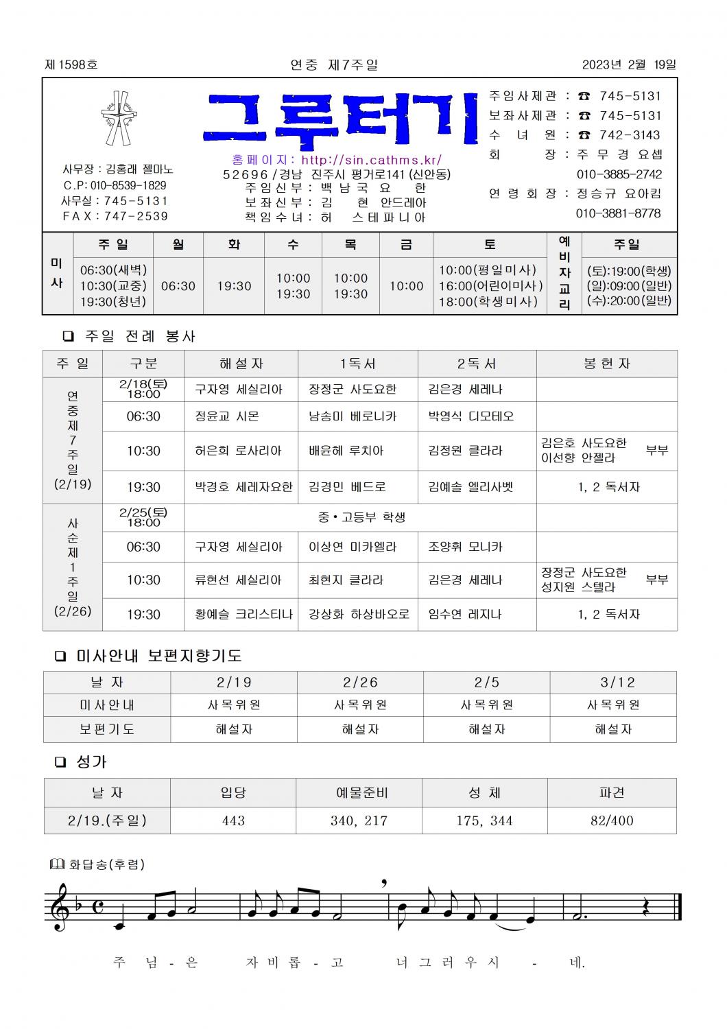jb1598(2면)- 연중 제7주일001.jpg
