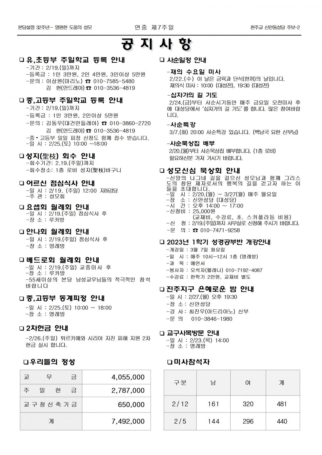 jb1598(2면)- 연중 제7주일002.jpg