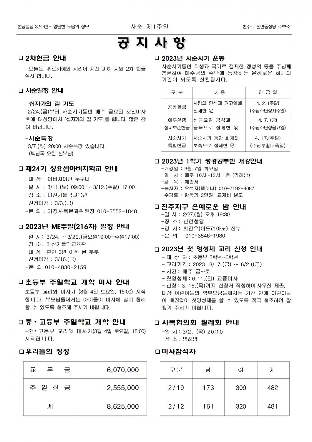 jb1599(2면)- 사순1주일002.jpg