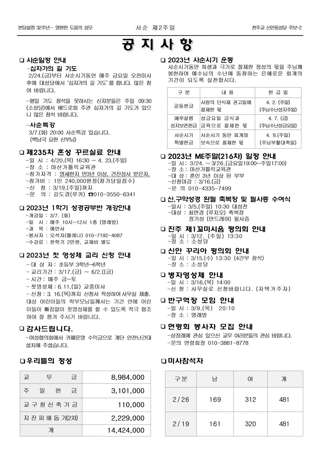 jb1600(2면)- 사순2주일002.jpg