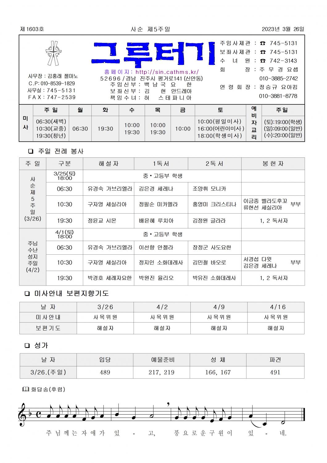 jb1603(2면)- 사순제5주일001.jpg