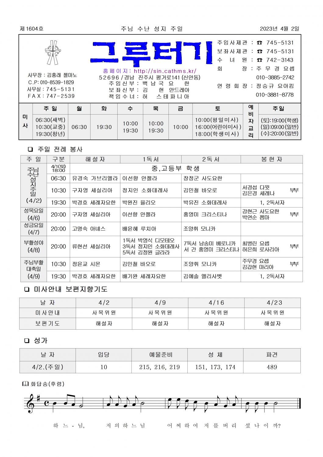 jb1604(2면)-주님 수난 성지 주일001.jpg
