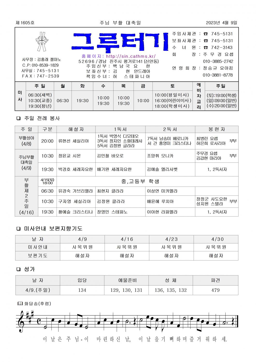 jb1605(2면)-주님 부활 대축일001.jpg