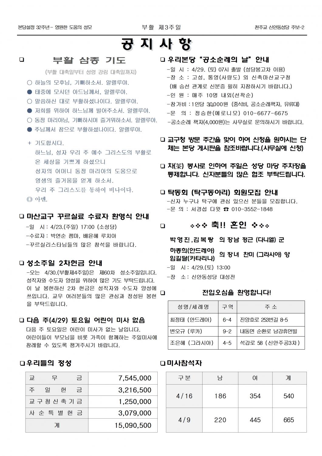 jb1607(2면)-부활 제3주일002.jpg