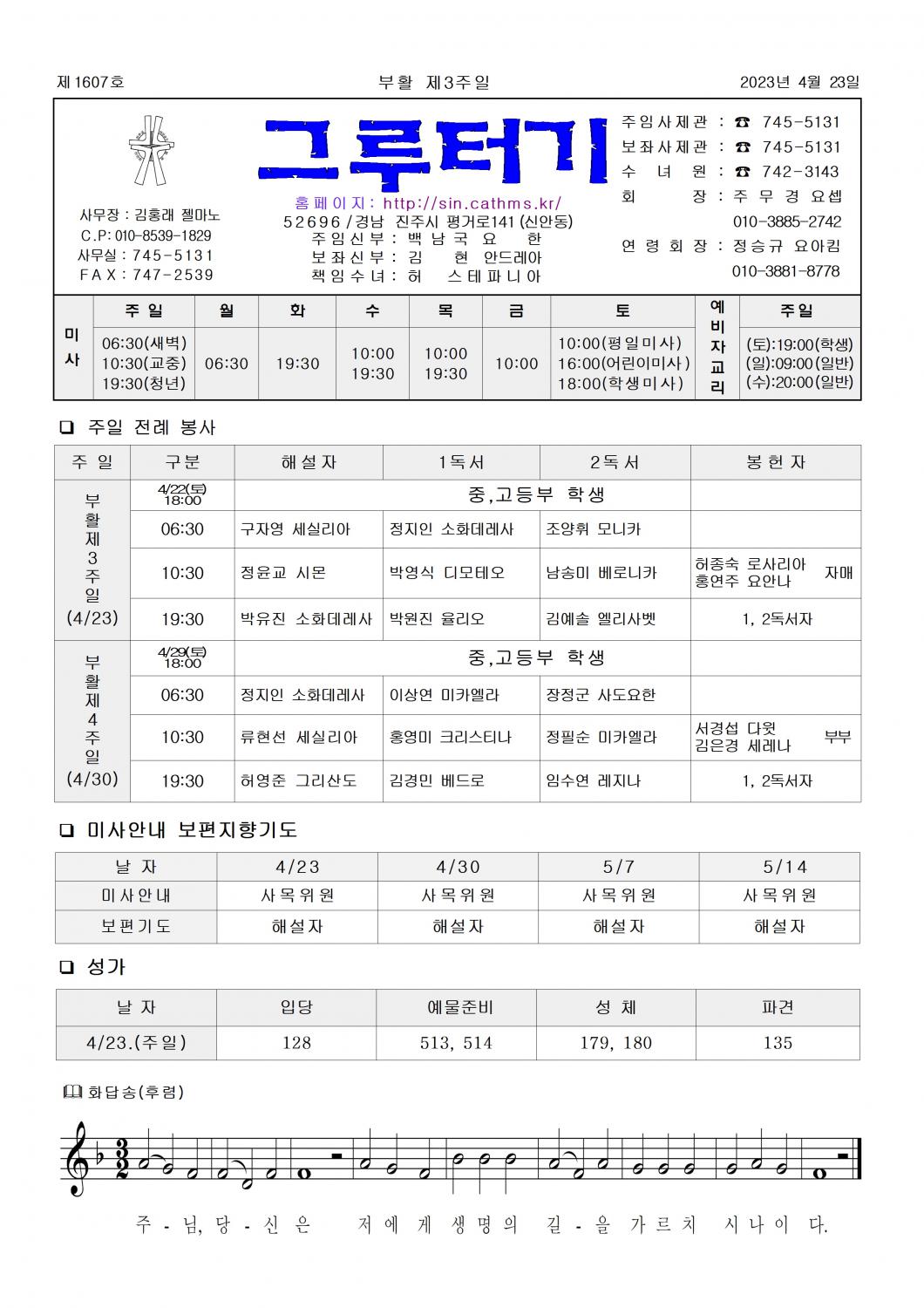 jb1607(2면)-부활 제3주일001.jpg