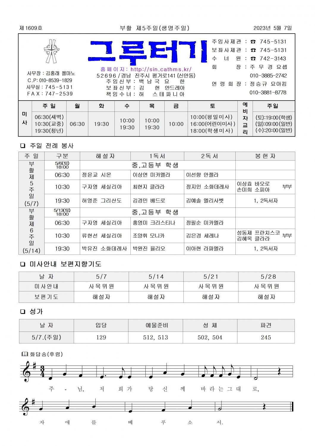 jb1609(2면)-부활 제5주일001.jpg