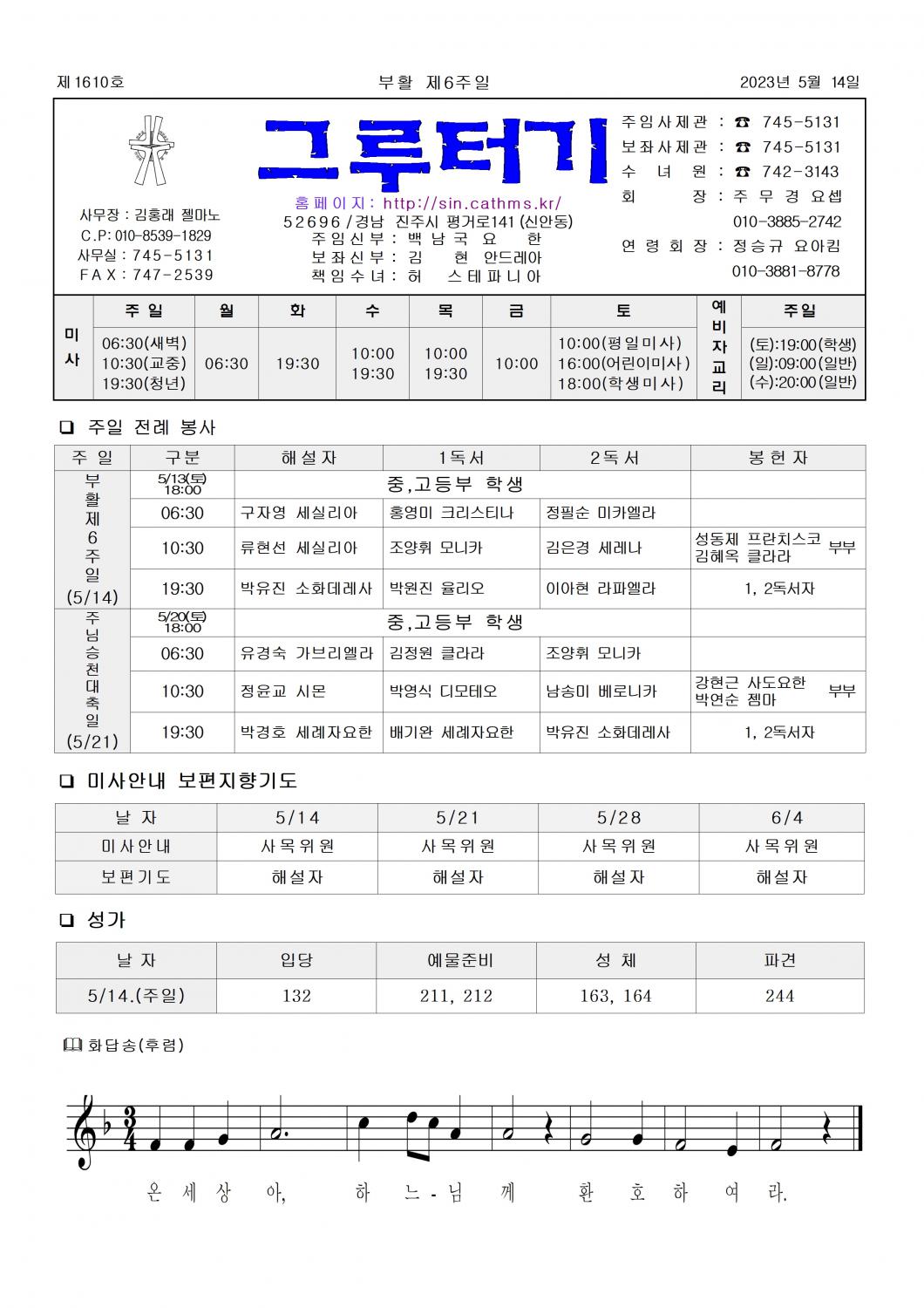 jb1610(2면)-부활 제6주일001.jpg
