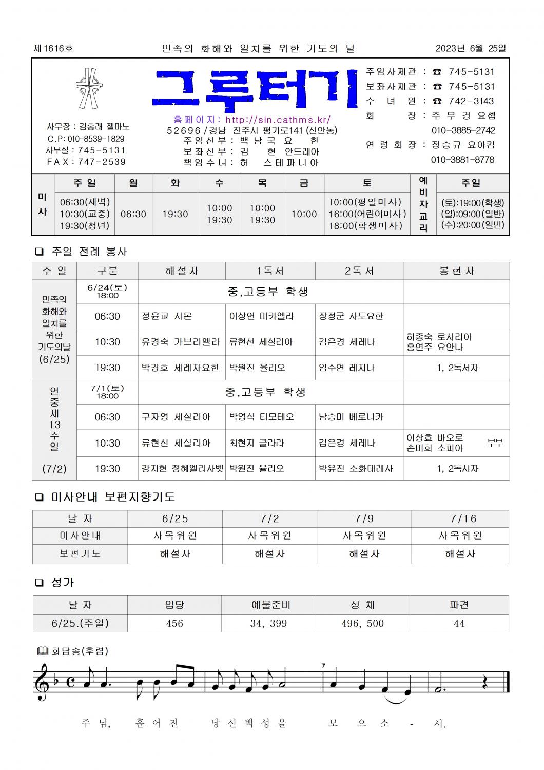 jb1616(2면)-민족의 화해와 일치를 위한 기도의 날001.jpg