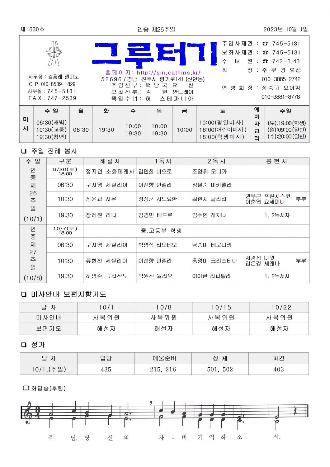 jb1630(2면)- 연중 제26주일001.jpg
