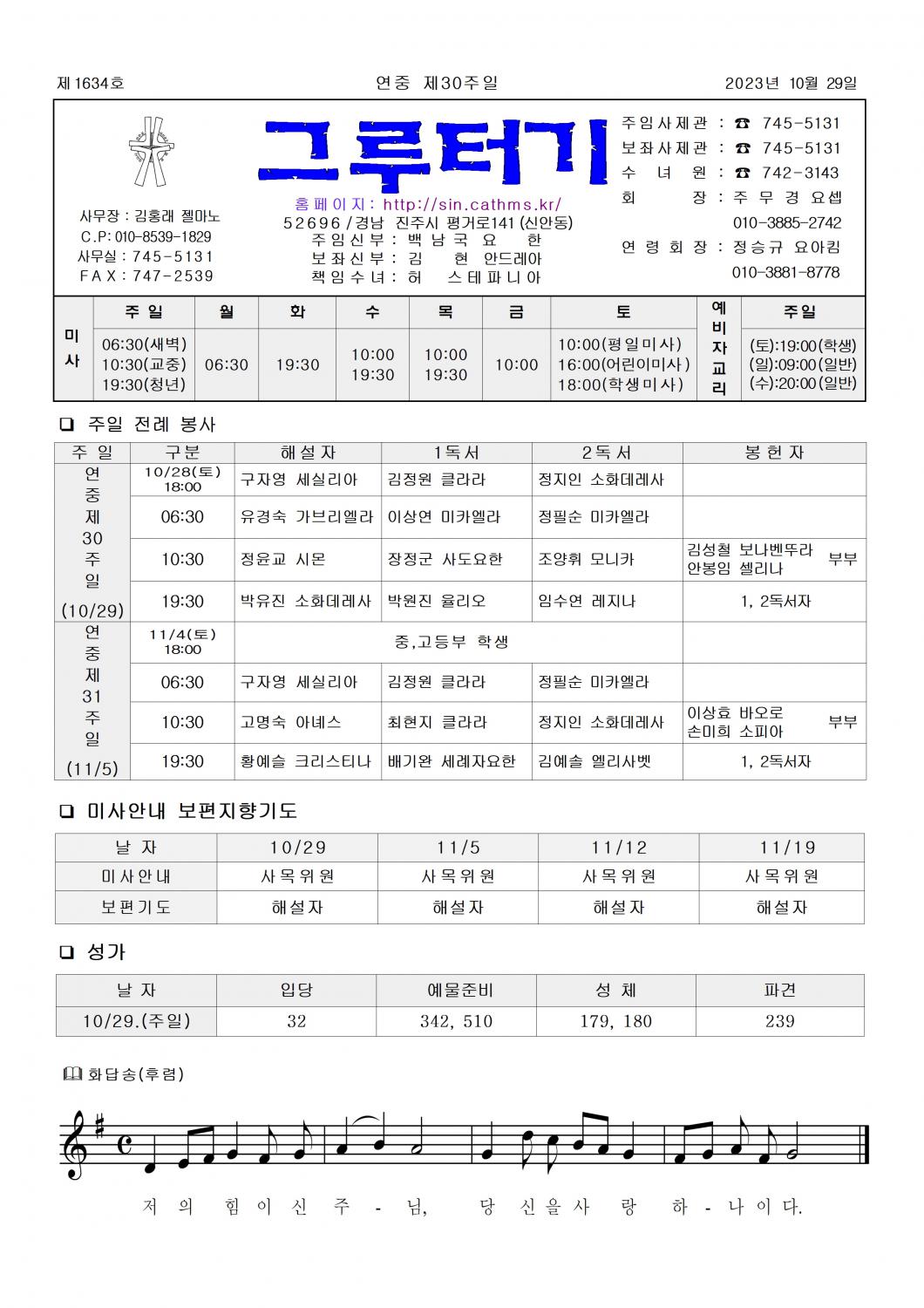 jb1634(2면)- 연중 제30주일001.jpg