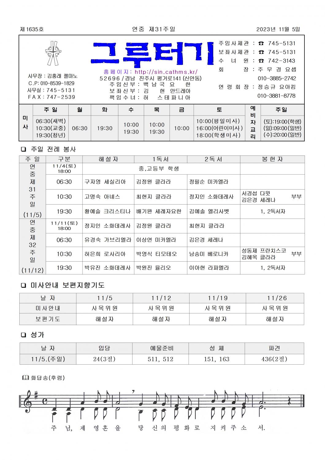 jb1635(2면)- 연중 제31주일001.jpg