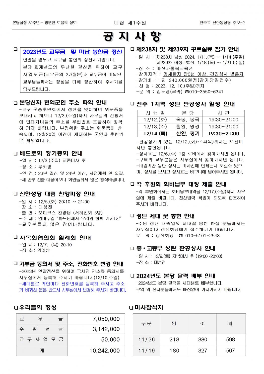 jb1639(2면)-대림 제1주일002.jpg