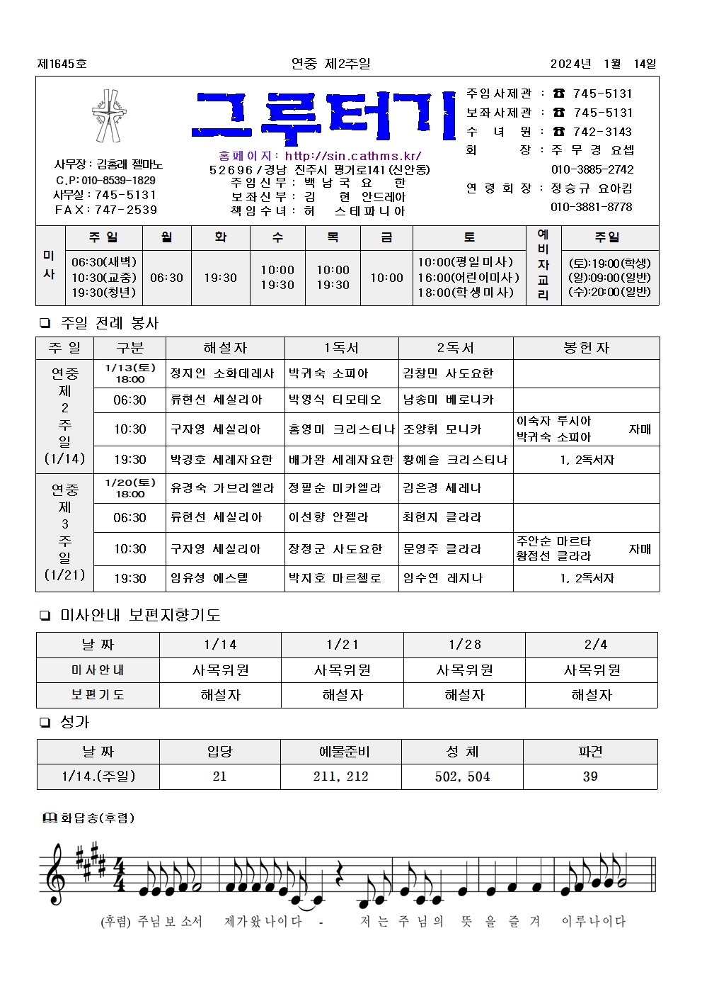 jb1645(2면)-연중 제2주일001.jpg