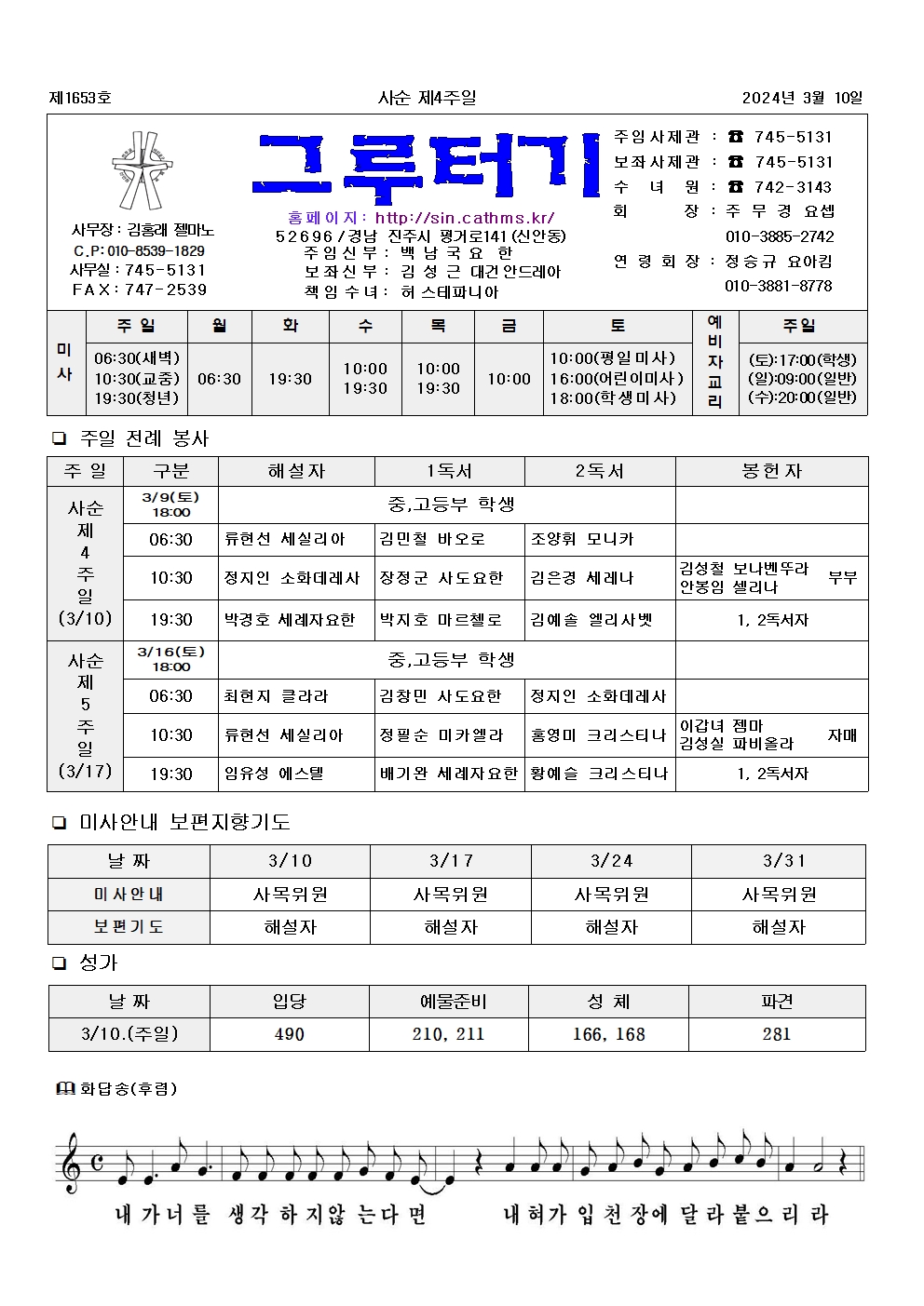 jb1653(2면)-사순 제4주일001.jpg