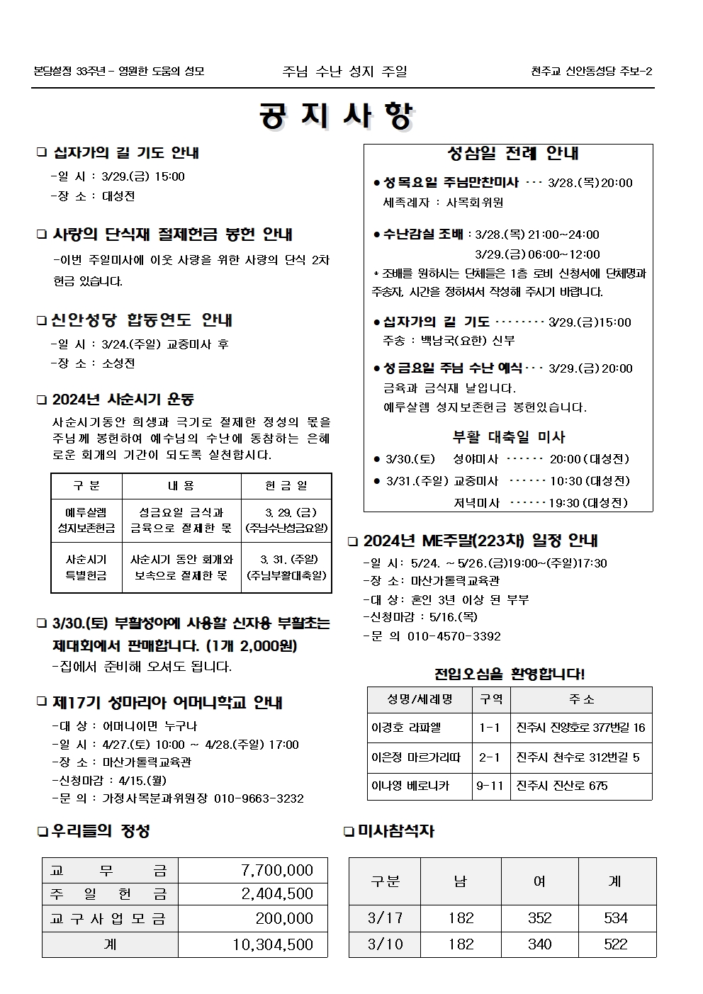 jb1655(2면)-주님 수난 성지 주일002.jpg