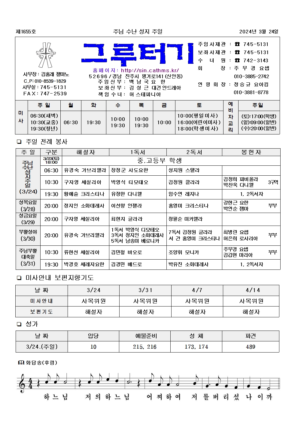 jb1655(2면)-주님 수난 성지 주일001.jpg