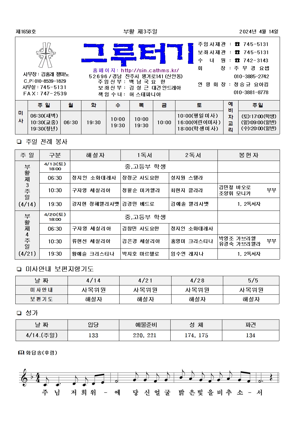 jb1658(2면)-부활 제3주일001.jpg