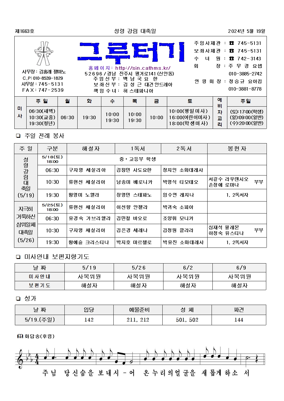 jb1663(2면)-성령 강림 대축일001.jpg