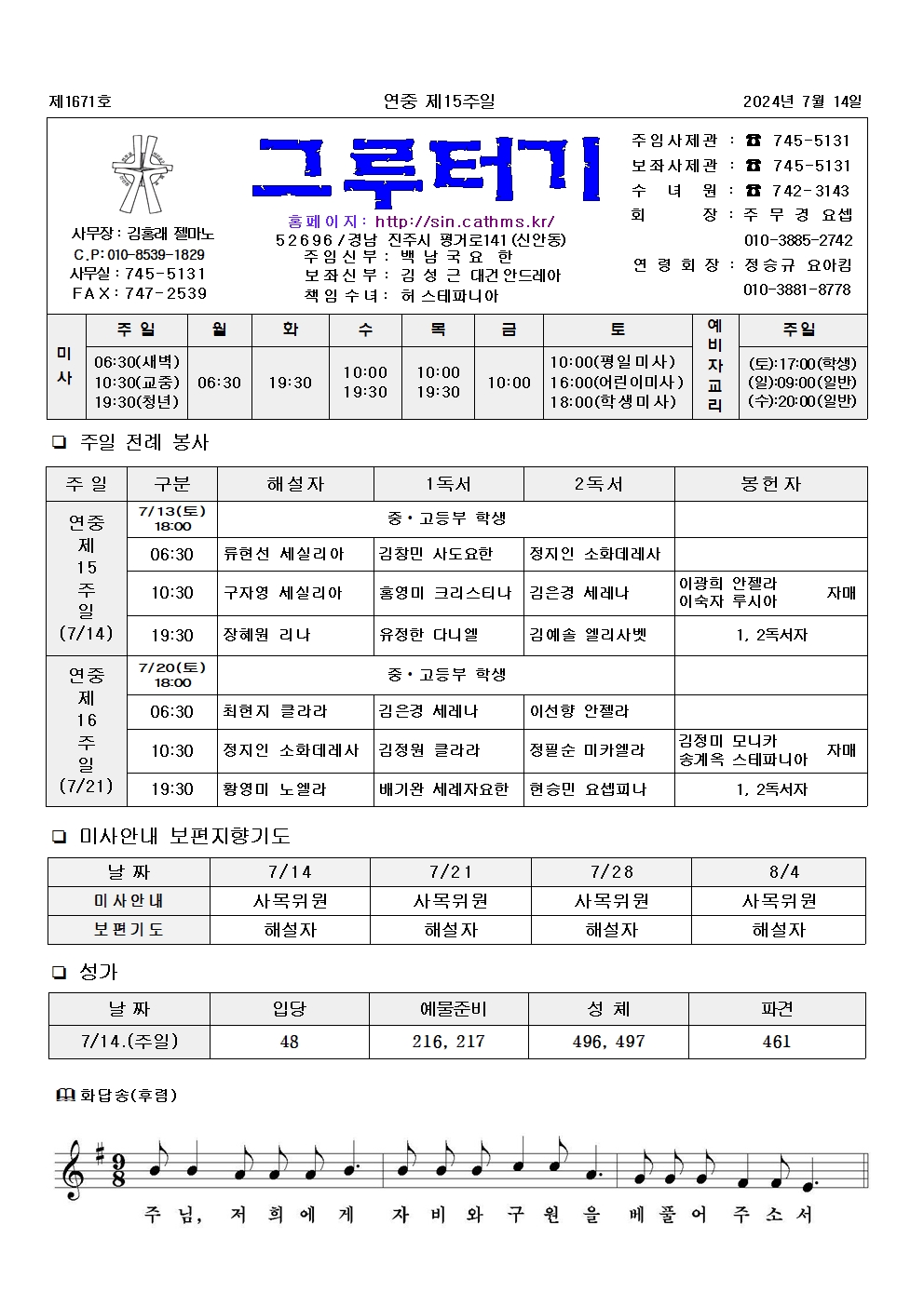jb1671(2면)-연중 제15주일001.jpg