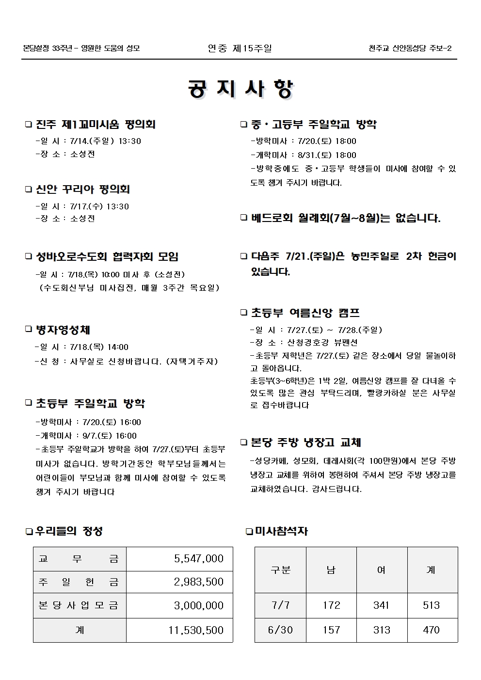 jb1671(2면)-연중 제15주일002.jpg