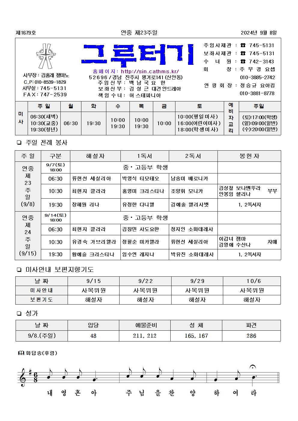 jb1679(2면)-연중 제23주일001.jpg