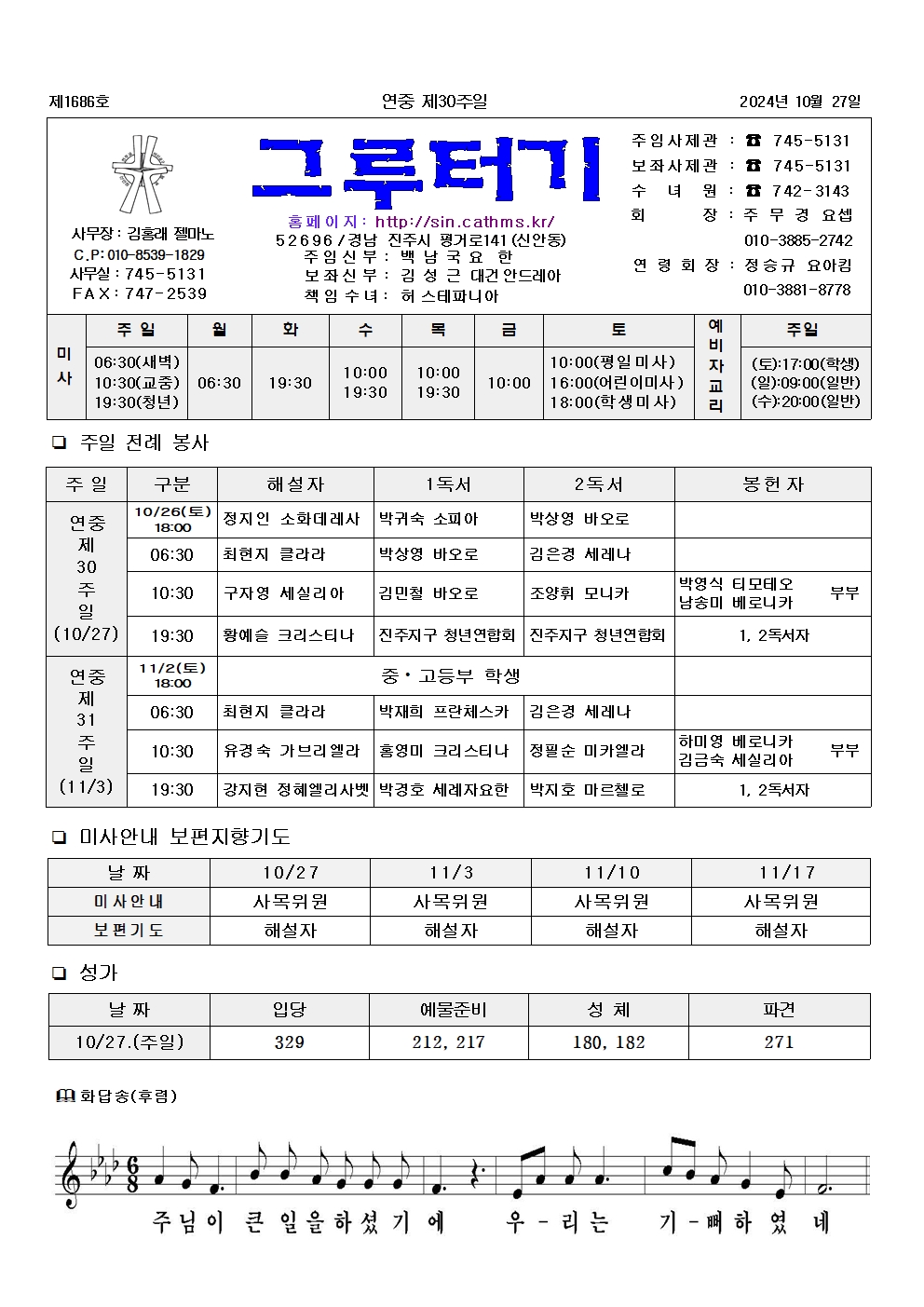 jb1686(2면)-연중 제30주일001.jpg