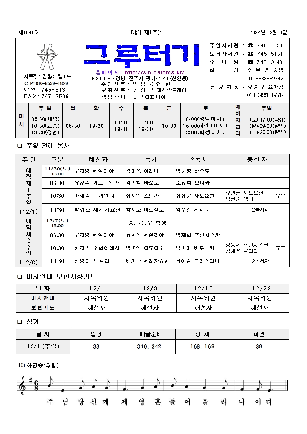 jb1691(2면)-대림 제1주일001.jpg