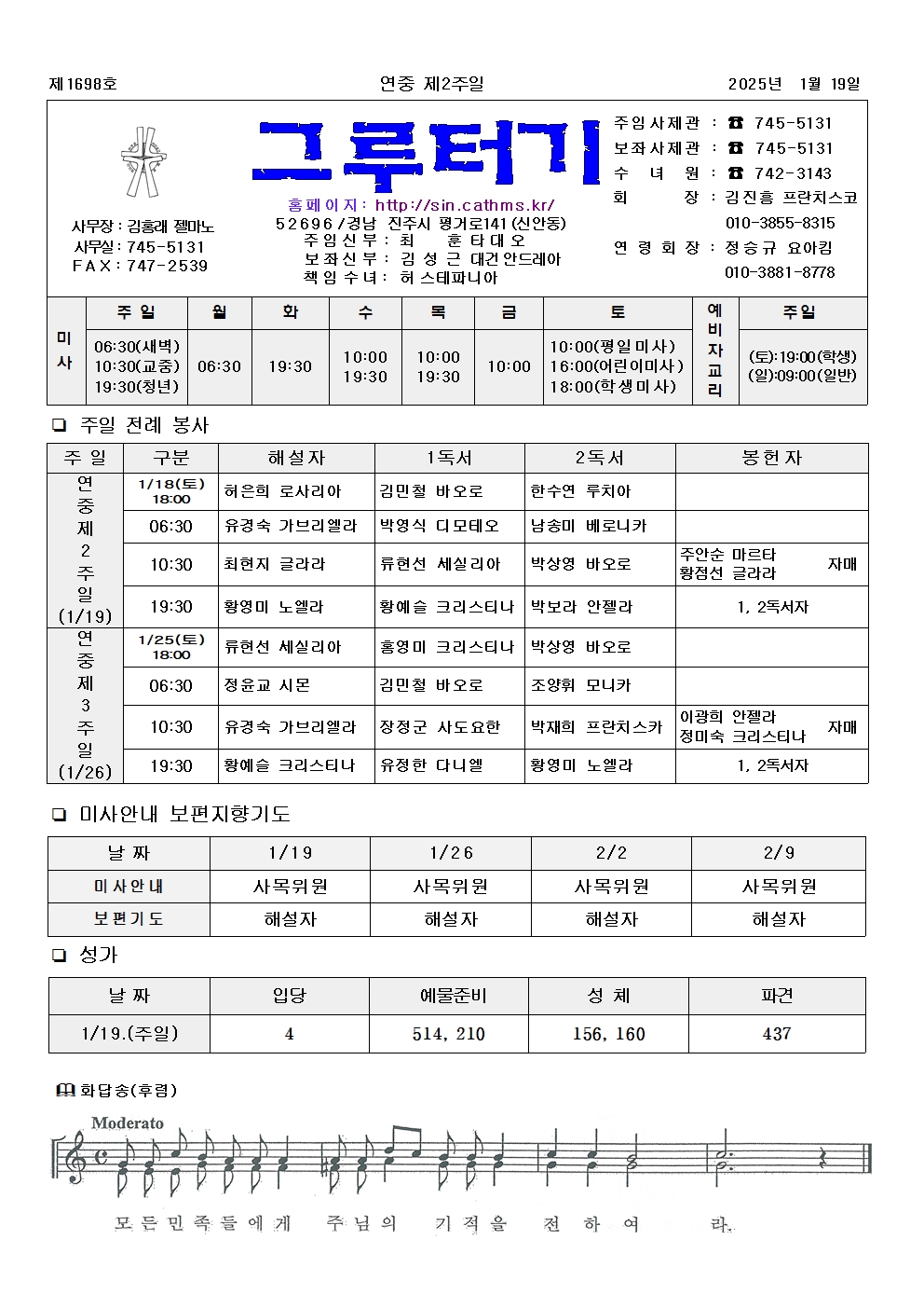 jb1698(2면)-연중 제2주일001.jpg