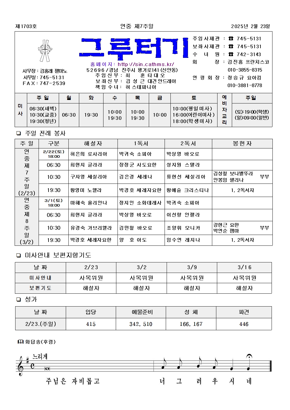 jb1703(2면)-연중 제7주일001.jpg