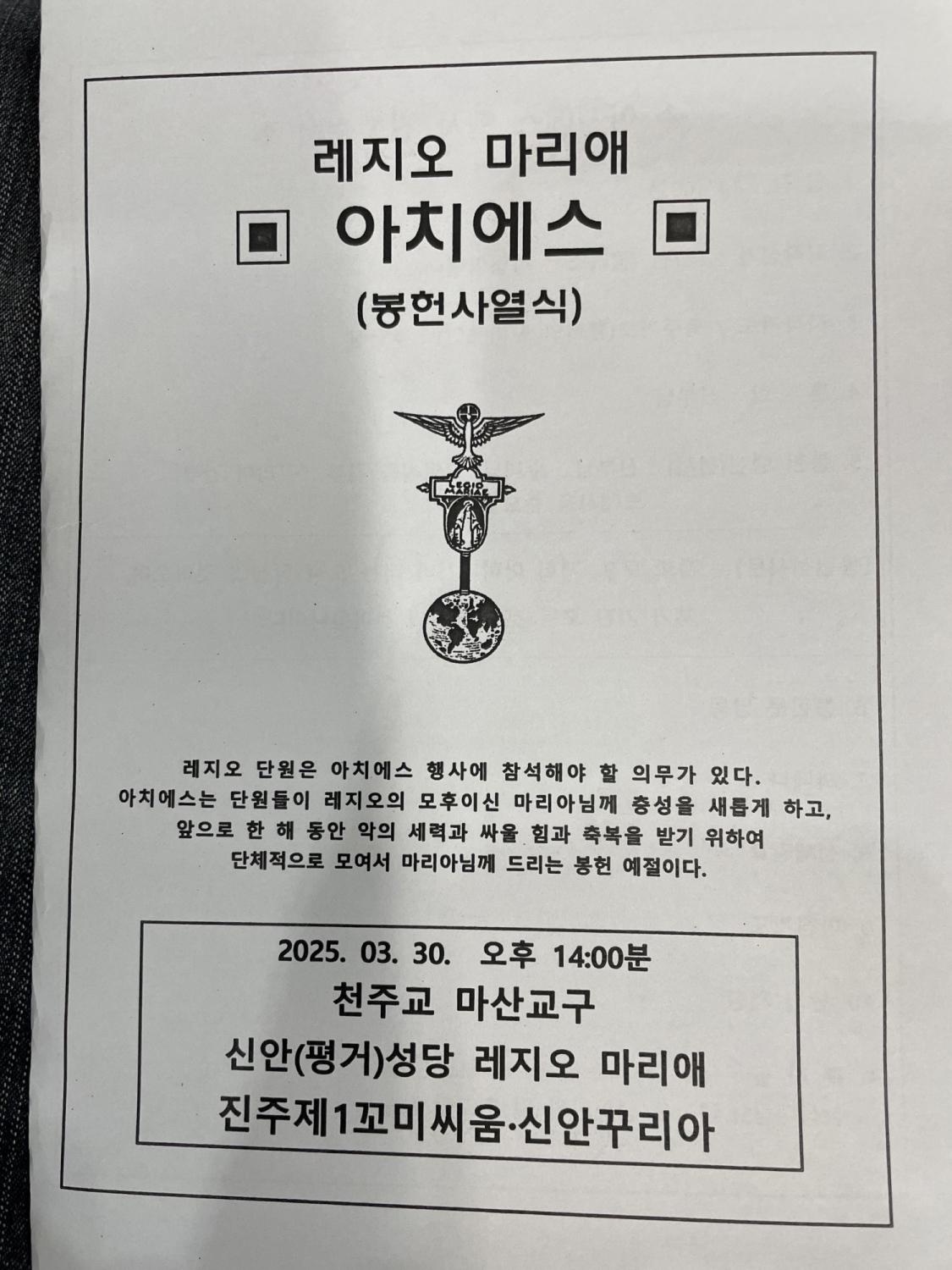 [크기변환]신안동성당 자료실-25.03.30 아치에스-67808745269.jpg