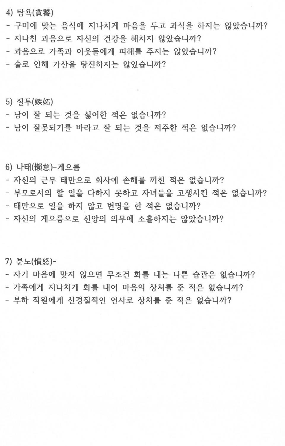 고해성사2.jpg