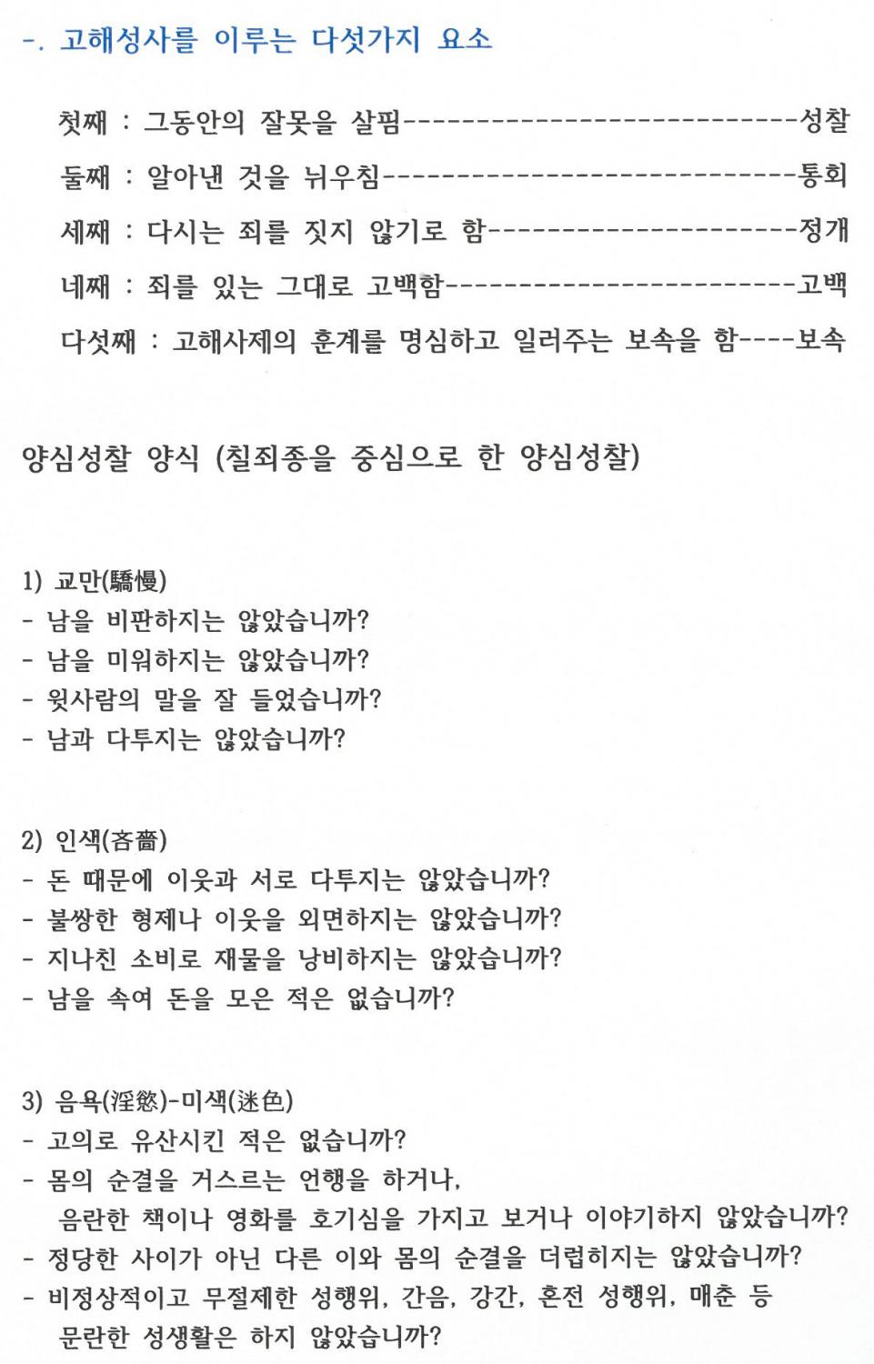 고해성사1.jpg