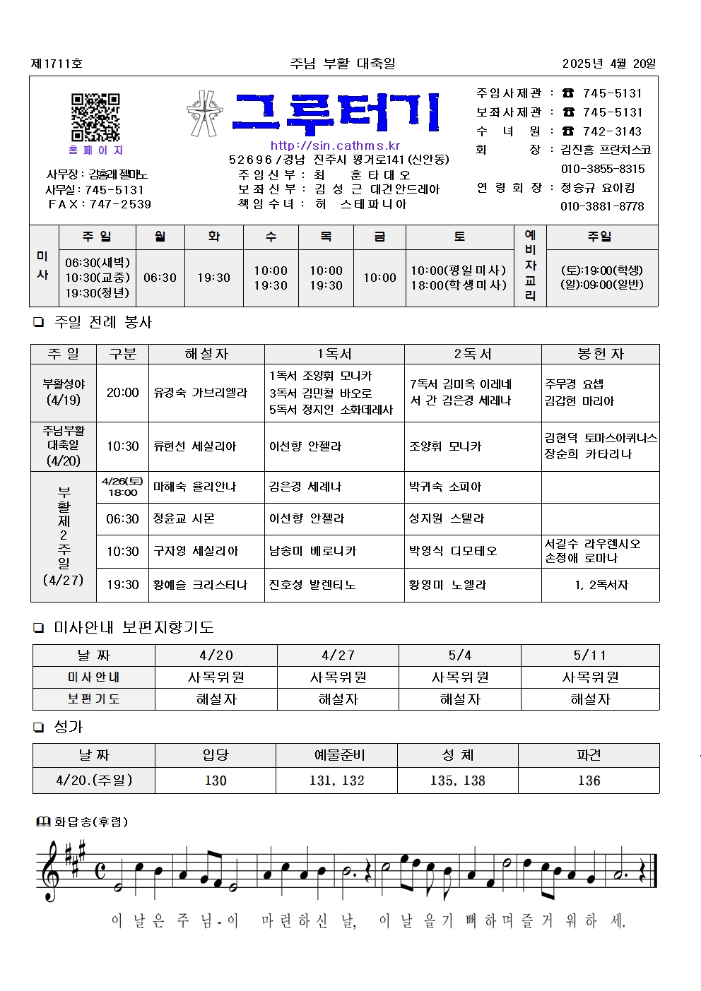 jb1711(2면)-주님 부활 대축일001.jpg