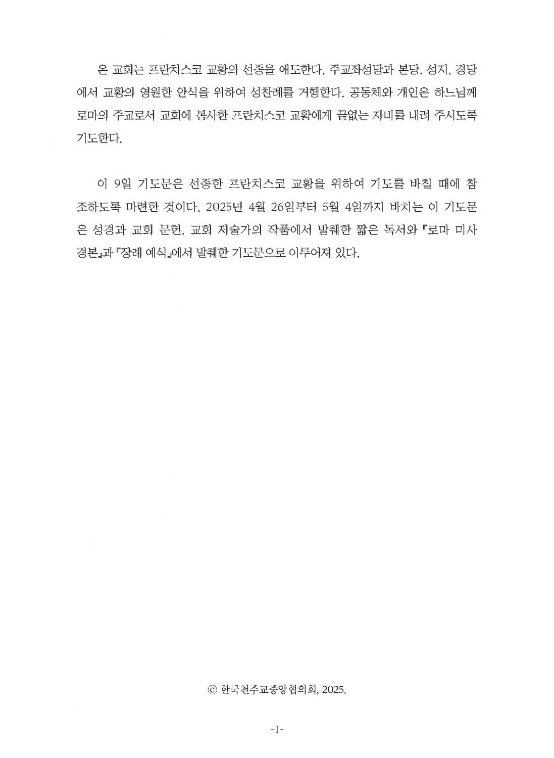 9일기도-02.jpg