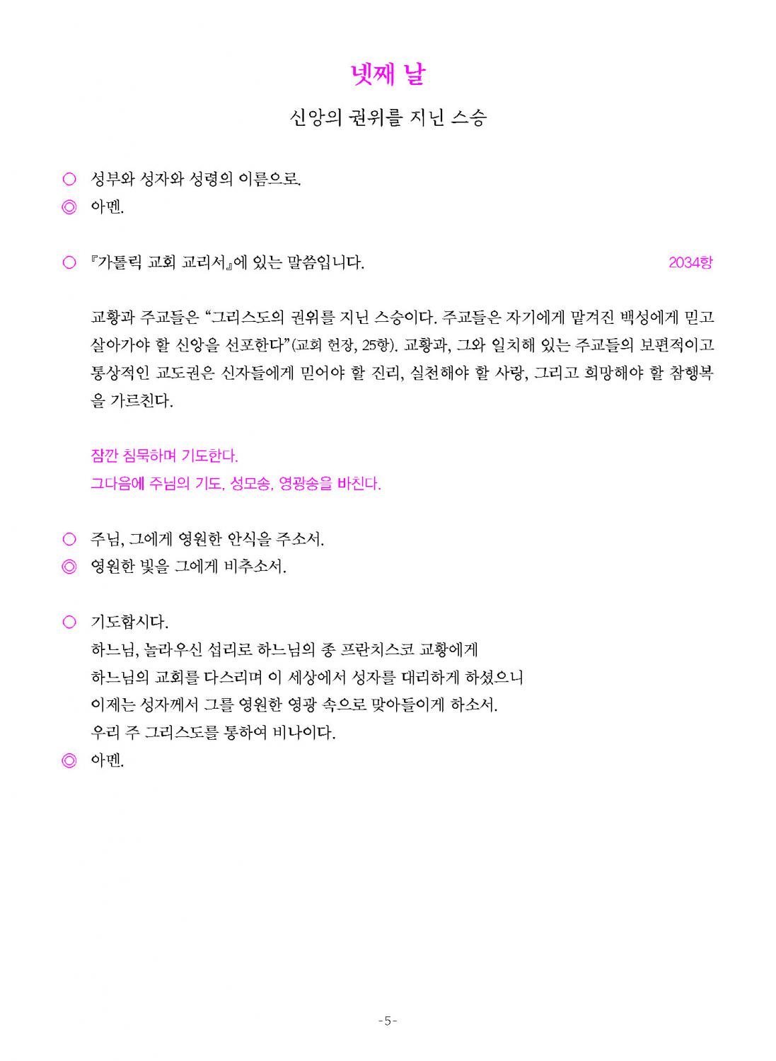 9일기도-06.jpg