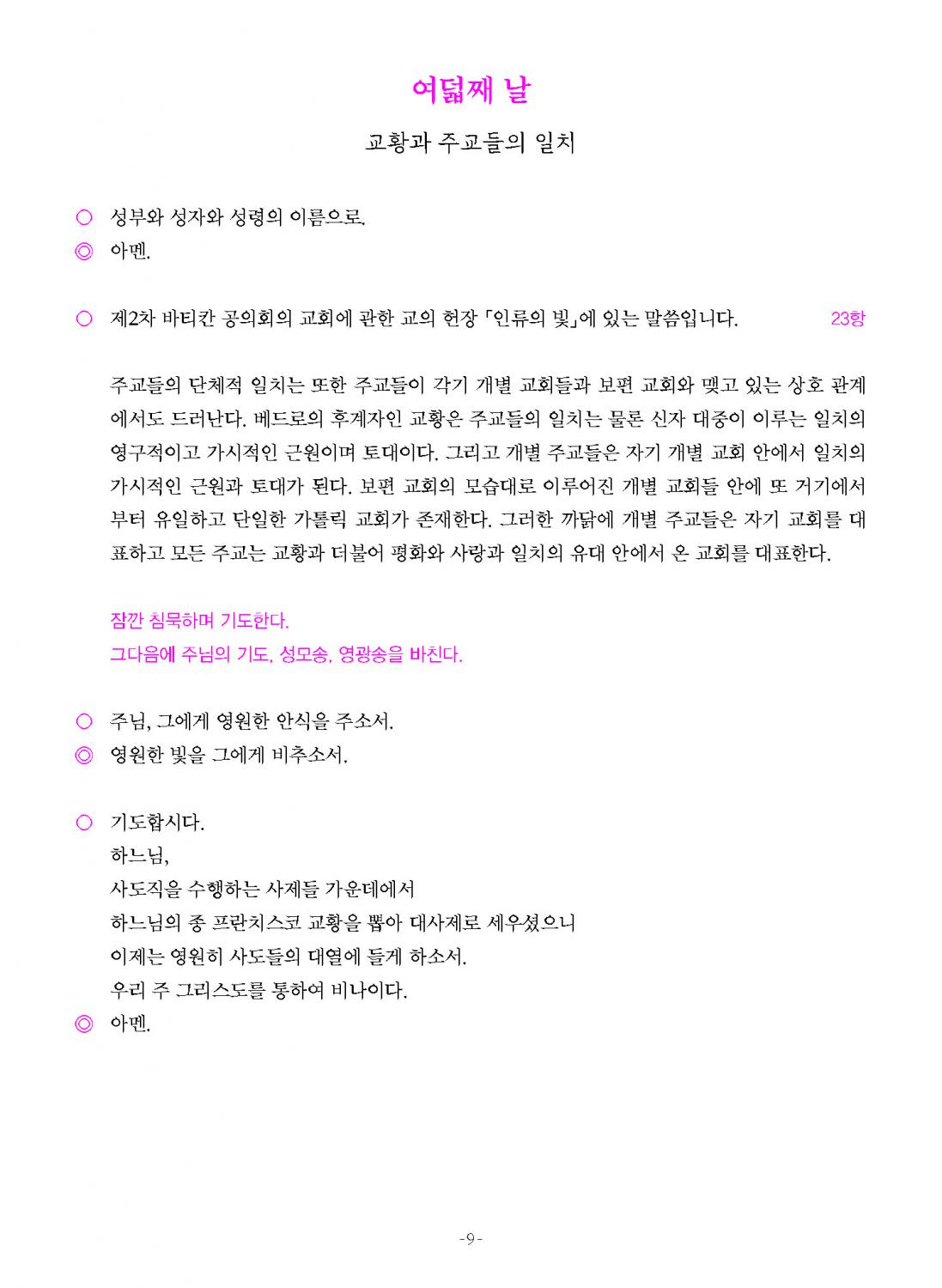 9일기도-10.jpg