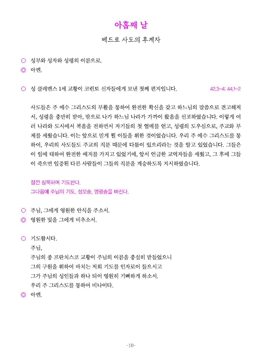 9일기도-11.jpg