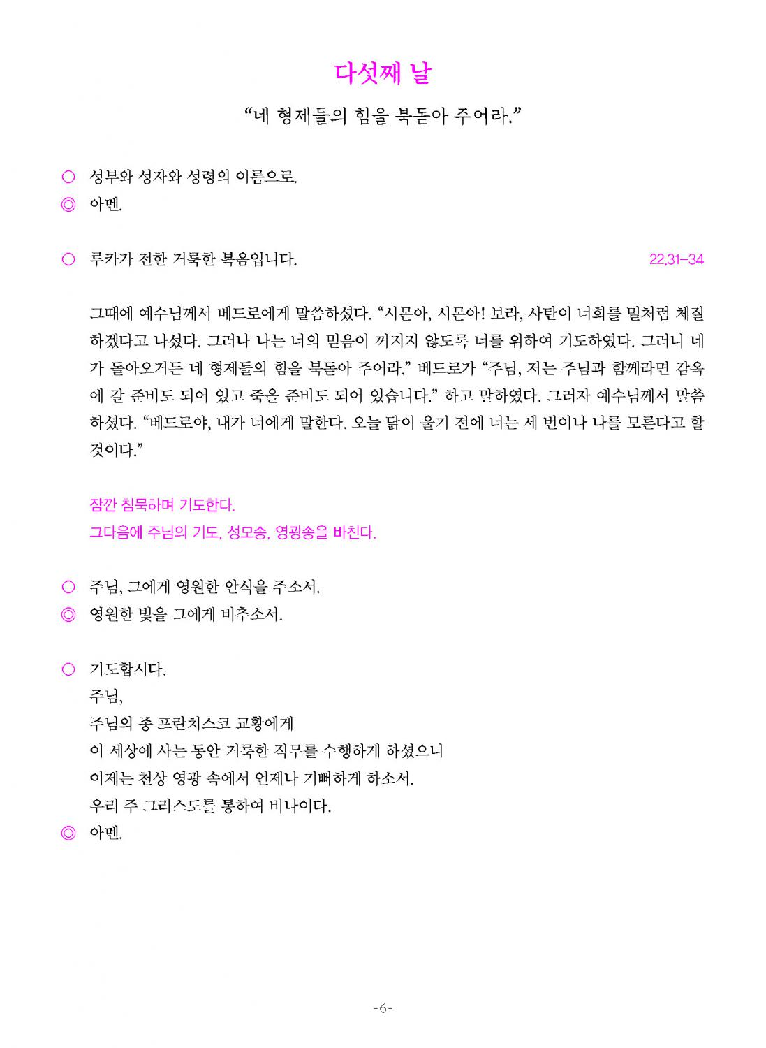9일기도-07.jpg