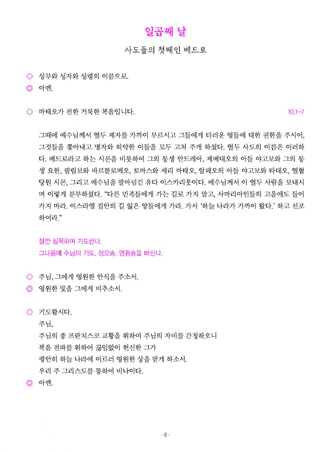 9일기도-09.jpg