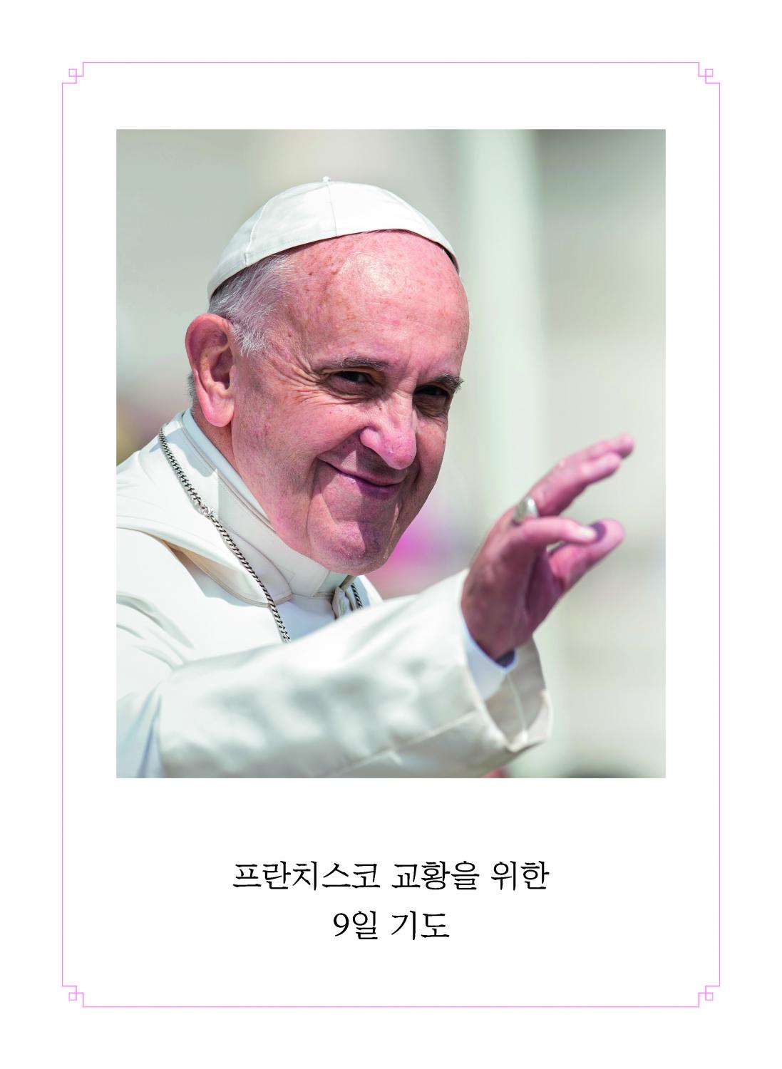9일기도-01.jpg