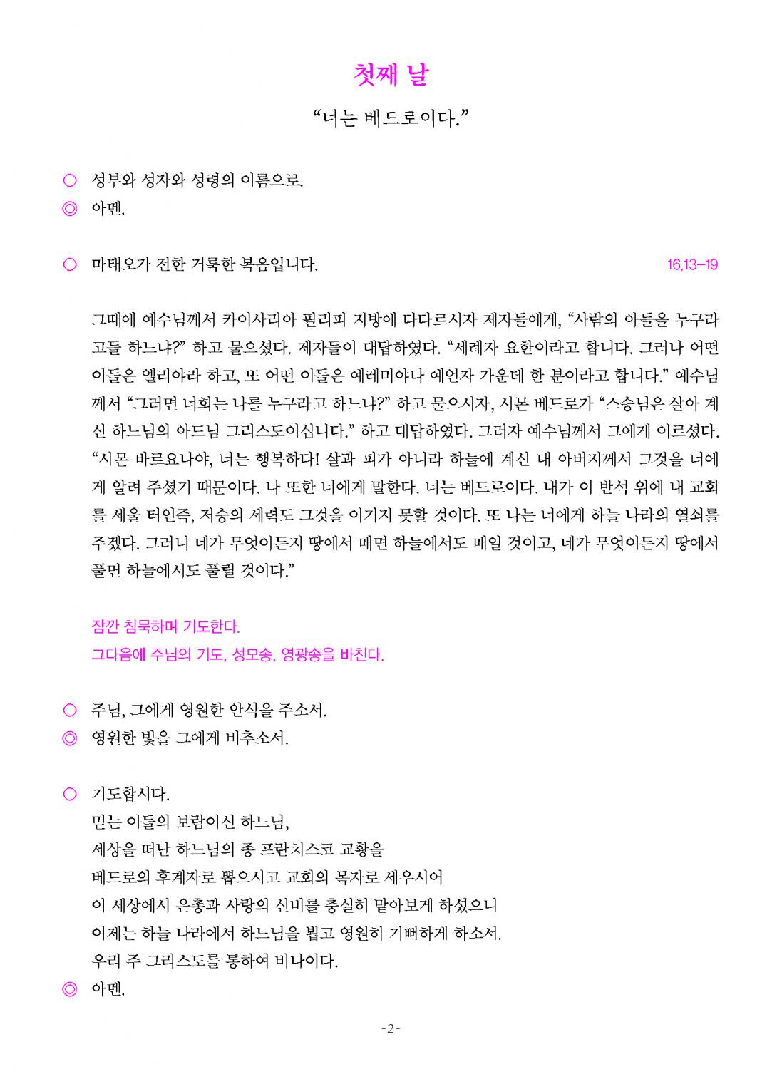 9일기도-03.jpg